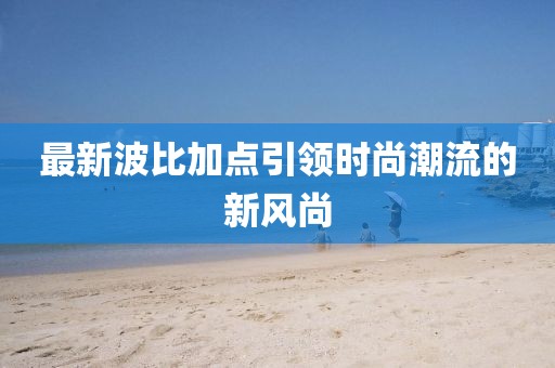 2024年11月 第2725页