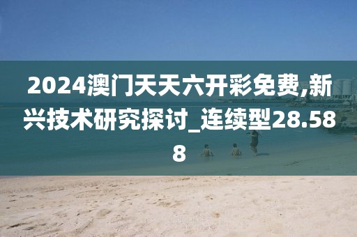2024年11月 第2713页