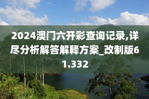 橘虞初梦 第168页