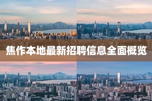 初遇在故事开头 第153页