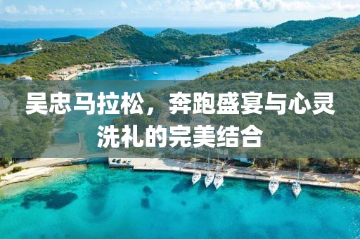 杭州女子马拉松 第1419页