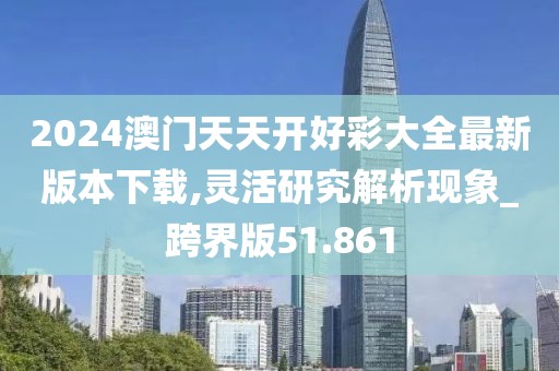 花开无言 第144页