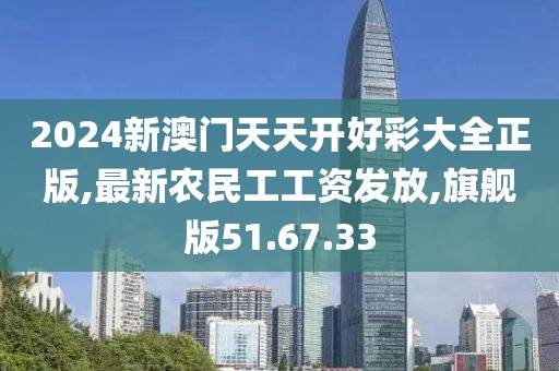 星星打烊 第146页