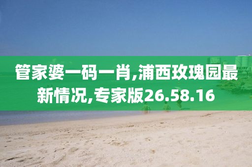 江南烟雨断桥殇 第147页