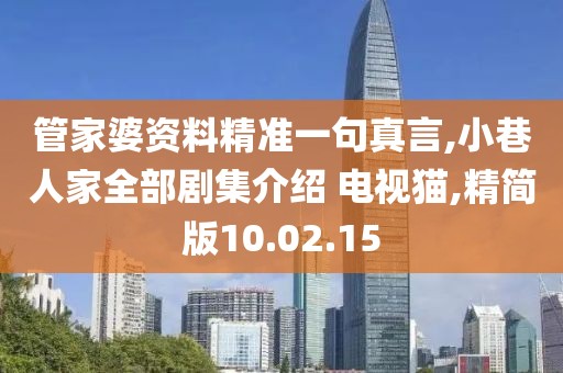 挽手叙旧 第147页