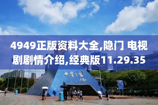 半城伤御伤魂 第143页
