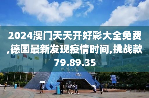 2024年11月 第1781页