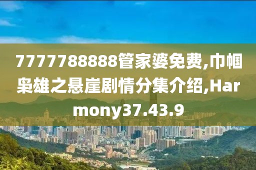 森蝶女汉子 第142页