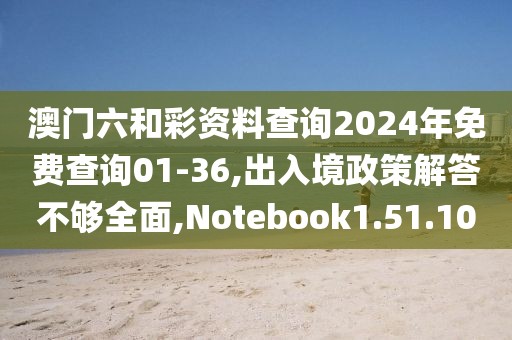云烟 第140页
