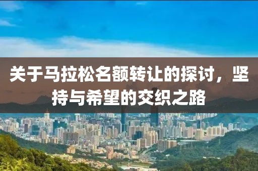 回忆是最可怕的敌人 第40页