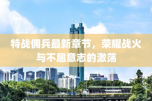 最近火了一词叫发光 第41页