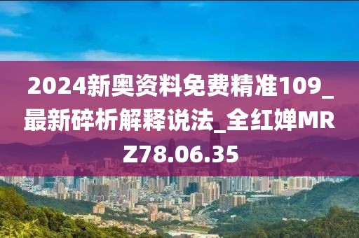 2024年11月 第1381页