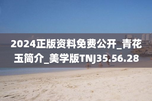 初遇在故事开头 第119页