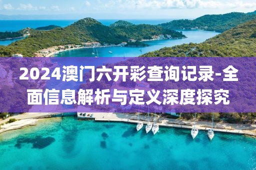 森久 第120页