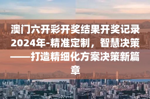 森蝶女汉子 第118页