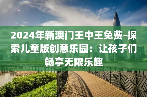 森蝶女汉子 第117页