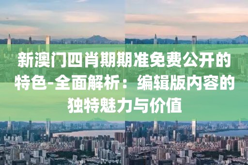 半城伤御伤魂 第115页