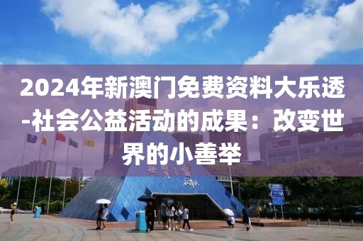 挽手叙旧 第117页