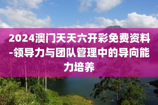 一曲相思为君拂 第114页