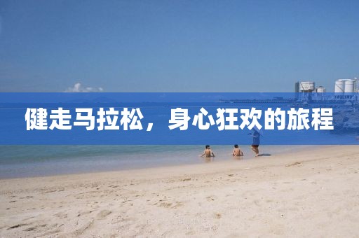 最吸引人的微信昵称 第35页
