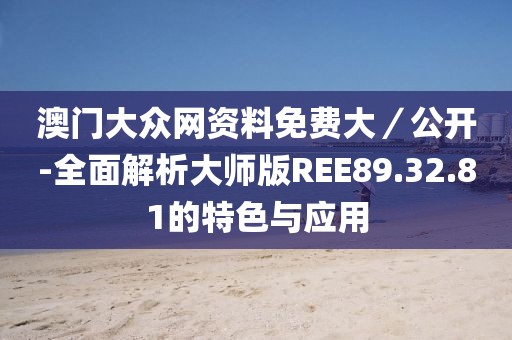 初告白 第114页