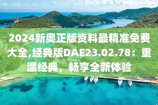 星星打烊 第109页