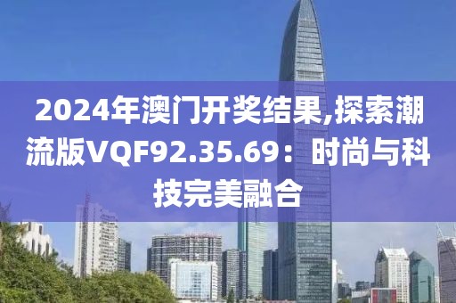 江南烟雨断桥殇 第107页