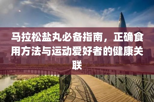 学校是最好的婚恋所 第34页