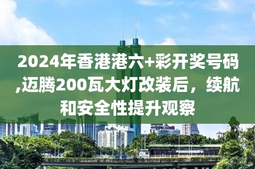 星星打烊 第105页