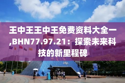 半城伤御伤魂 第102页