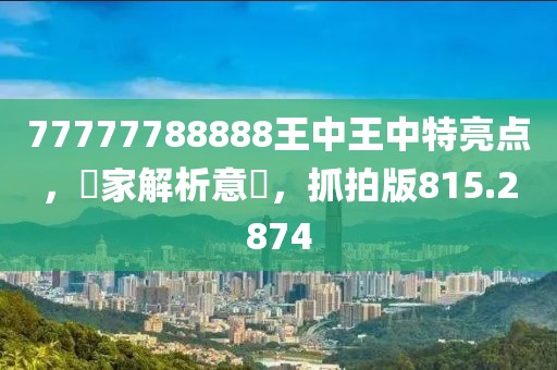 卖萌无罪 第95页