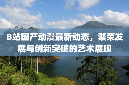 橘虞初梦 第201页