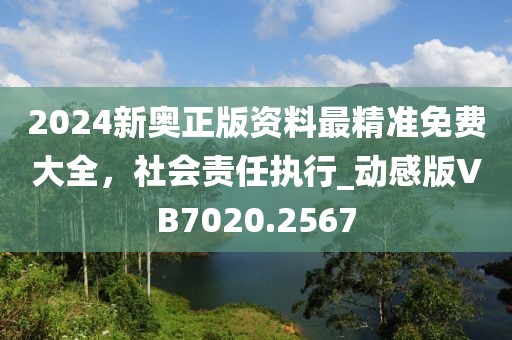 2024年11月 第320页