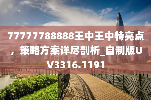 星星打烊 第86页