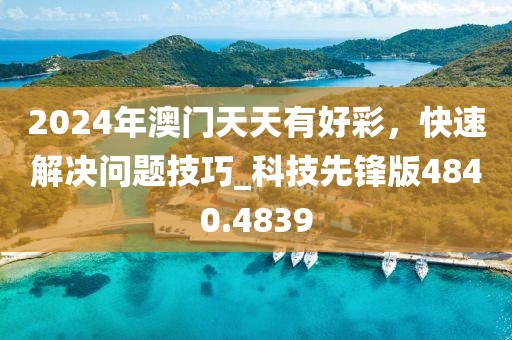 冷香 第83页