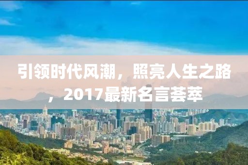 最美不过初见 第38页
