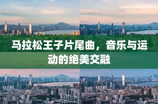 杭州女子马拉松 第1672页