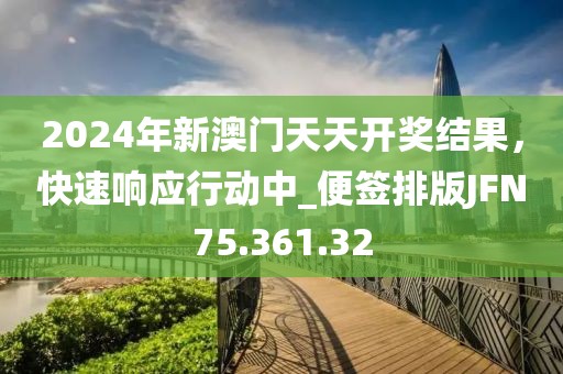 2024年11月 第54页