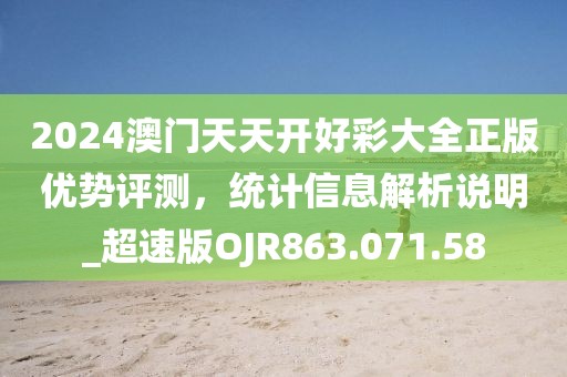 2024年11月 第47页