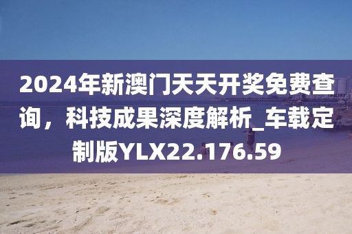 2024年11月 第44页
