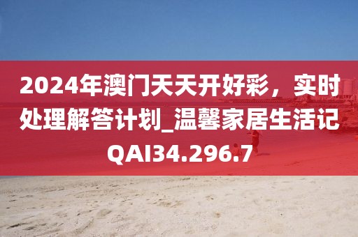 2024年11月 第38页