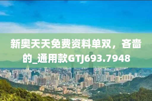信命卜认命 第68页