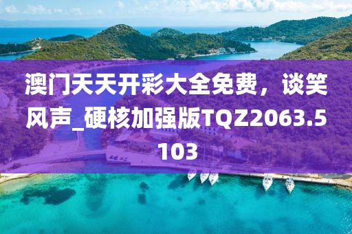 花开无言 第67页
