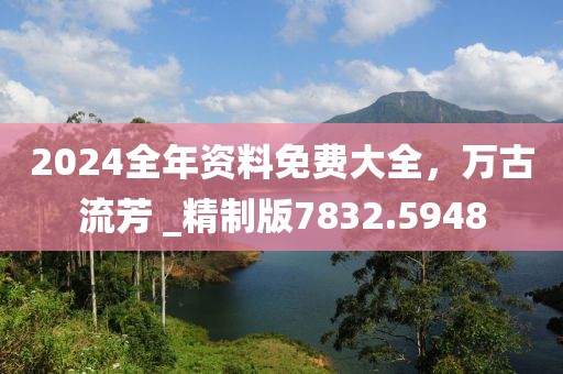 花开无言 第66页