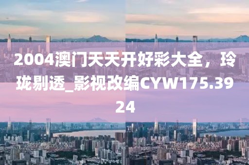 一曲相思为君拂 第68页