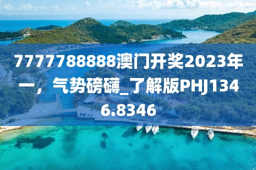 星星打烊 第68页
