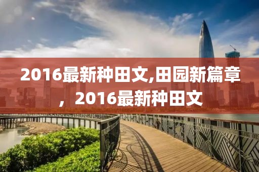 青春期最后一次爱情 第33页