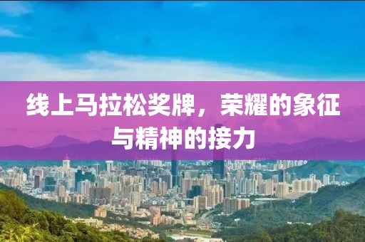 挽手叙旧 第60页
