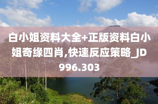 初告白 第59页