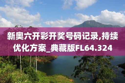 江南烟雨断桥殇 第54页